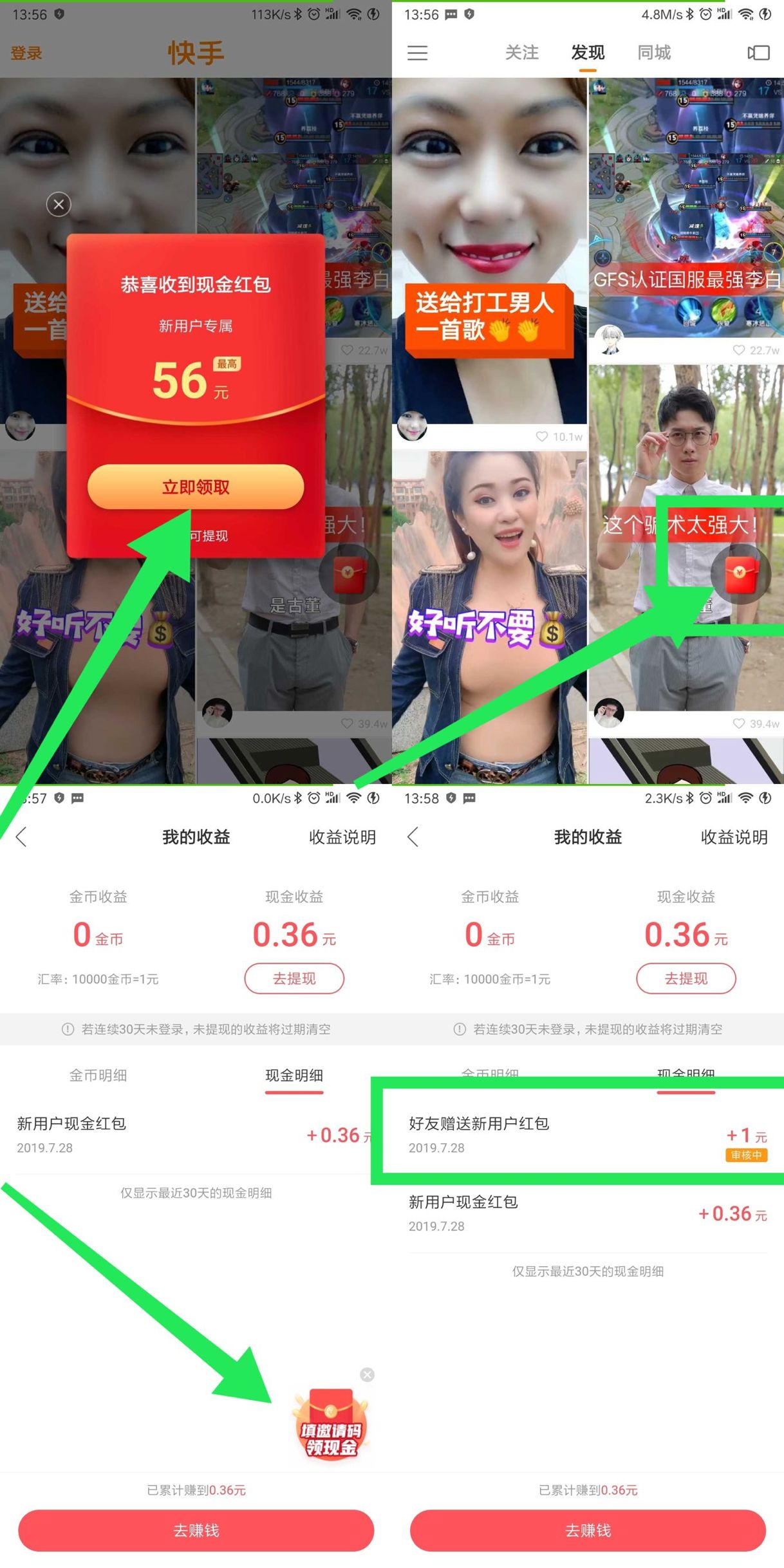 快手极速版下载安装2022最新版app,快手极速版下载安装