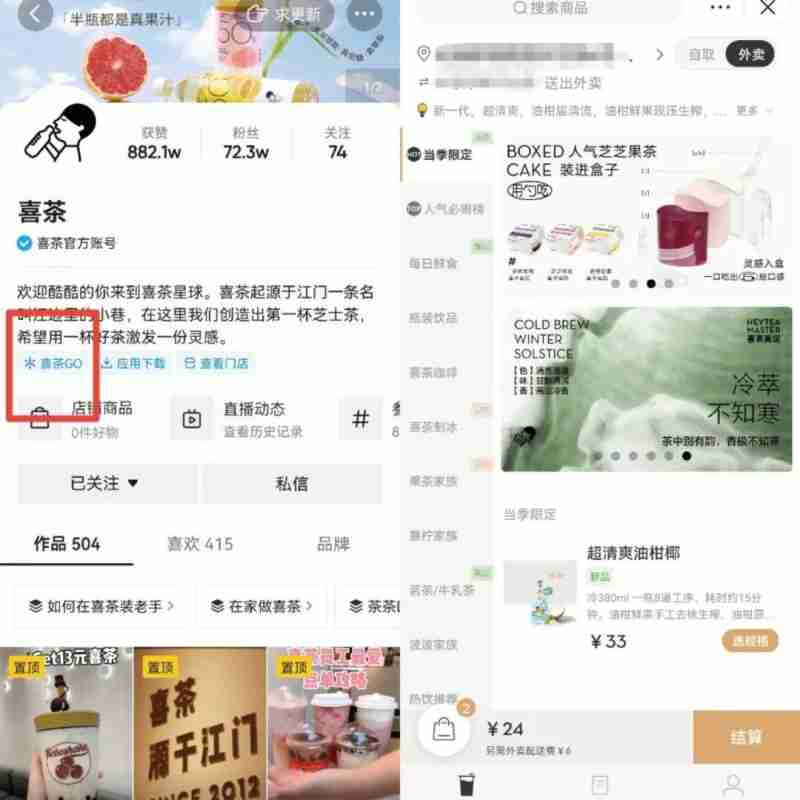 抖音怎么开通外卖功能的简单介绍 抖音怎么开通外卖功能的简单介绍