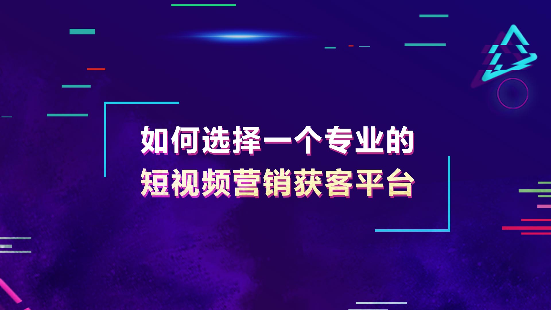 短视频平台在哪里找,抖音短视频平台在哪里找