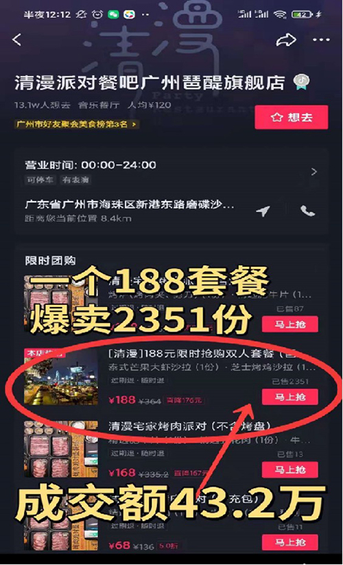 抖音心动外卖代理加盟怎么样(抖音心动外卖代理加盟怎么样赚钱)