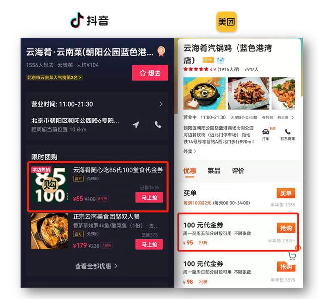 抖音心动外卖代理加盟怎么样(抖音心动外卖代理加盟怎么样赚钱)