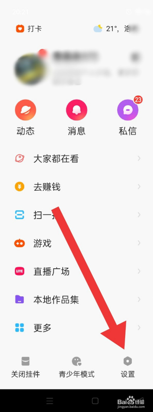 快手极速版怎么注销账号,快手极速版怎么注销账号还有微信授权登录