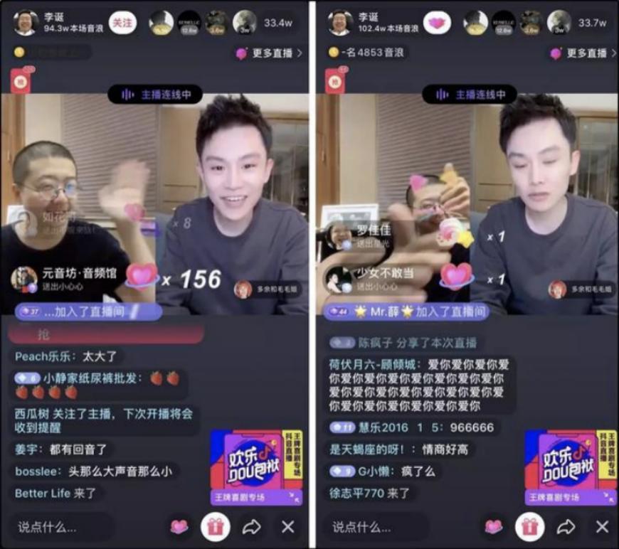 抖音直播时长有收益吗,抖音直播时长