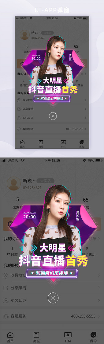 红人直播下载(红人直播下载299)