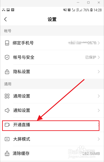 快手怎么开直播了怎么操作?(快手怎么开直播了怎么操作视频)