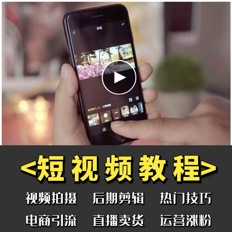 短视频制作软件哪个好用(短视频制作软件app哪个好)