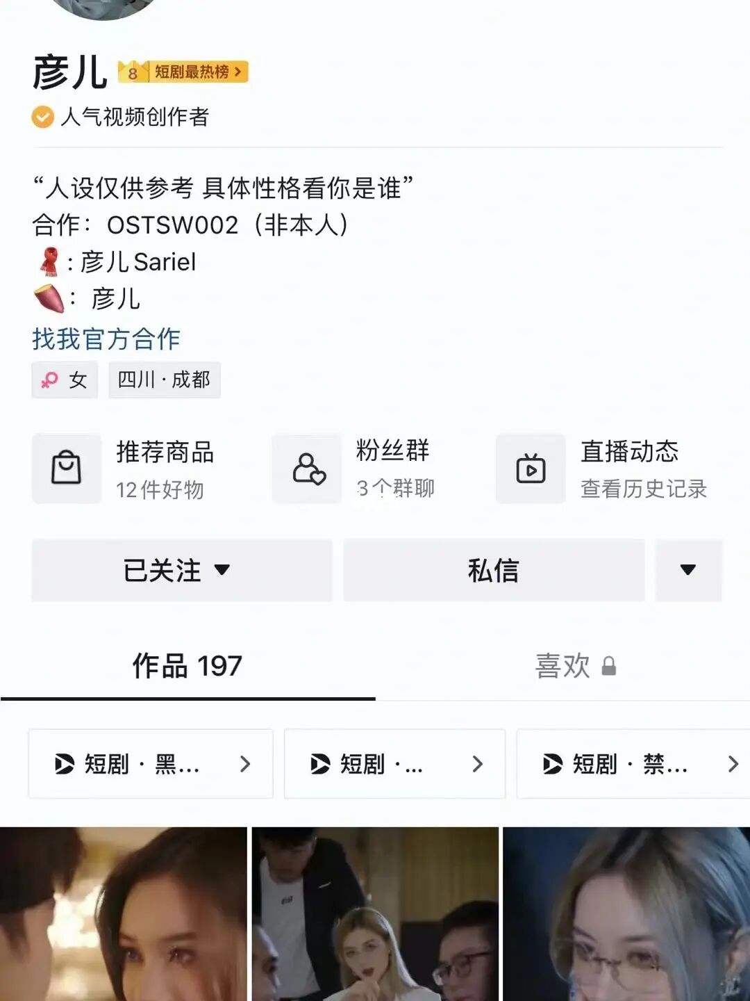 抖音网红助手软件,抖音网红助手