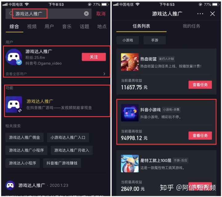 游戏抖音直播怎么赚钱,抖音玩游戏直播怎么赚钱啊?