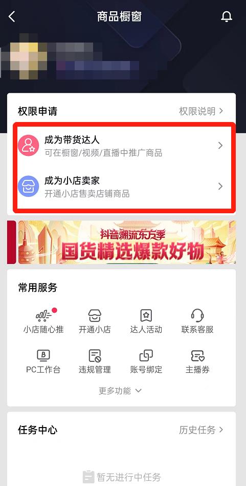 快手直播怎么挂小黄车卖东西(快手直播怎么挂小黄车卖东西赚钱)