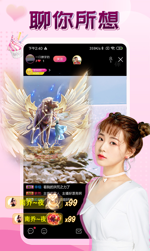 伴伴直播下载(伴伴直播是什么)