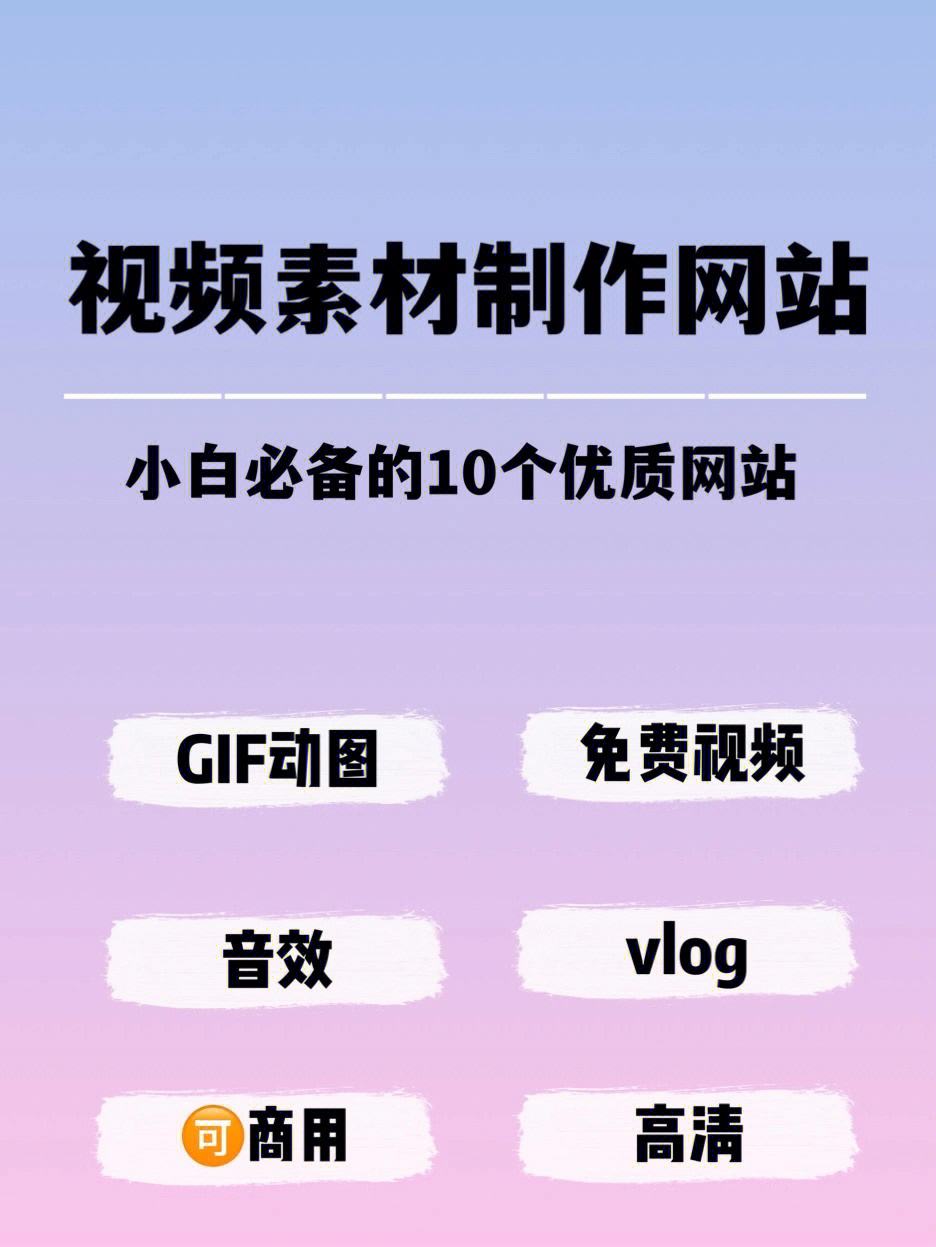 短视频素材网站,短视频素材库免费下载