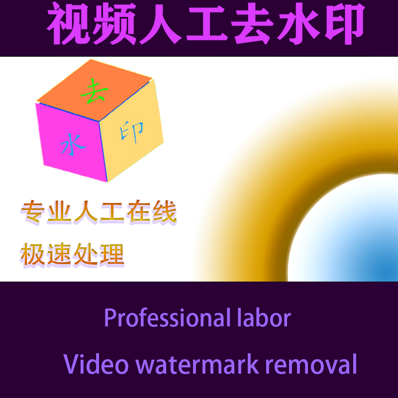 短视频去水印智慧运营(短视频去水印智慧运营怎么做)