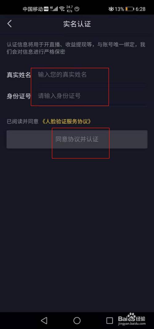 抖音直播协议人气,抖音直播协议人气软件