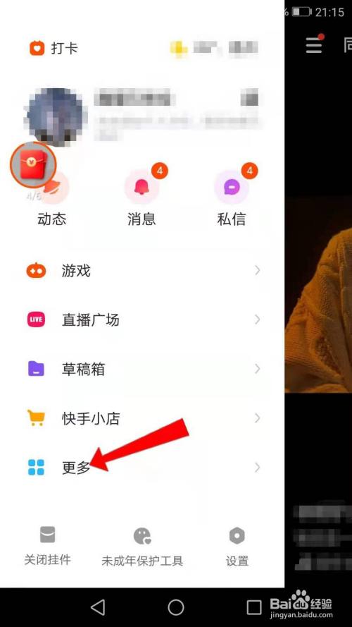 快手直播回放怎么删除,快手直播回放怎么删除啊