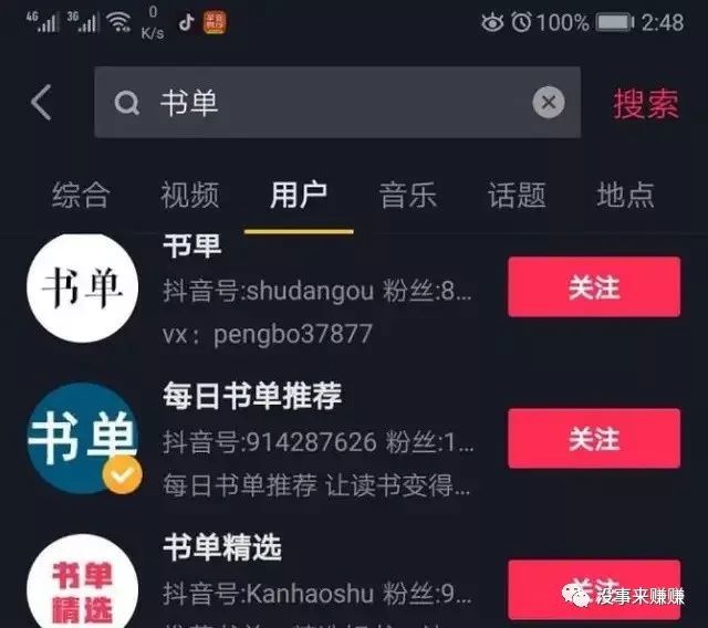 抖音主播是如何赚钱的(抖音的主播是怎么赚钱的)