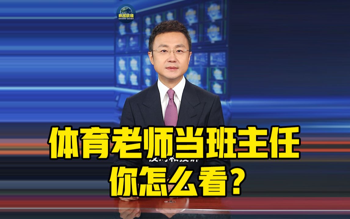 主播说联播,主播说联播的特点和意义