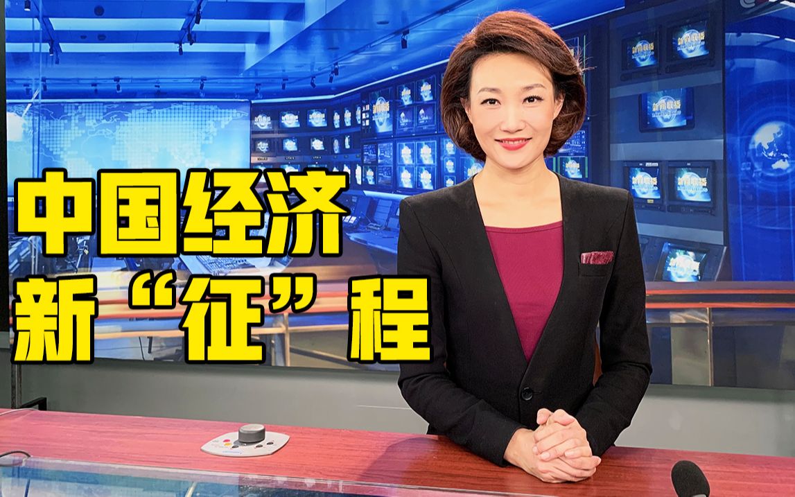 主播说联播,主播说联播的特点和意义