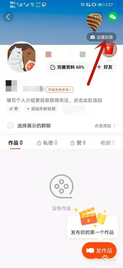 快手极速版关注怎么调成格子,快手极速版关注的人怎么不显示关注的作品