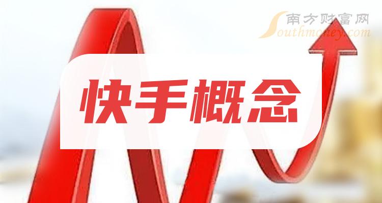 快手股票,快手股票在哪买