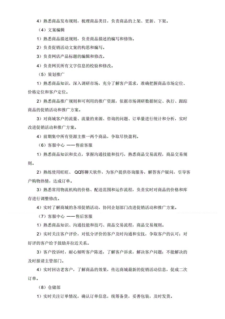 短视频运营项目计划书,短视频运营培训学费多少