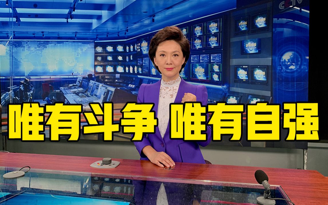 主播说联播规则,主播说联播,今天我来说
