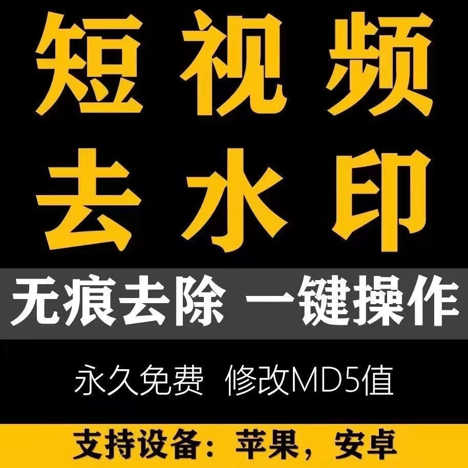 短视频下载无水印app,短视频下载无水印