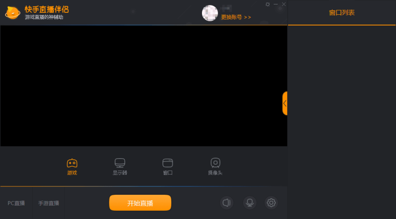 快手直播伴侣官方免费下载(快手直播伴侣259214版本下载) 快手直播伴侣官方免费下载(快手直播伴侣259214版本下载)