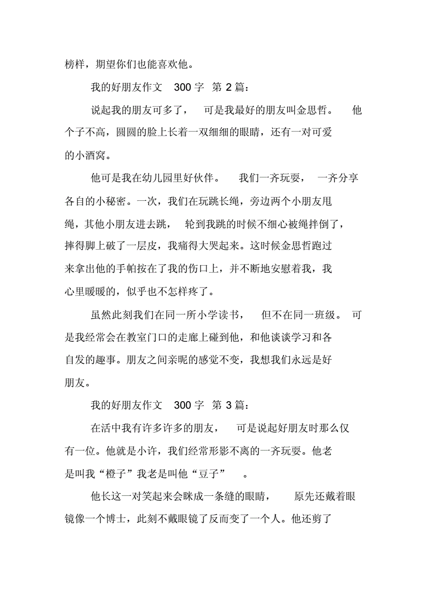 网红桥作文300字(网红桥怎么写作文100到200多字) 网红桥作文300字(网红桥怎么写作文100到200多字)