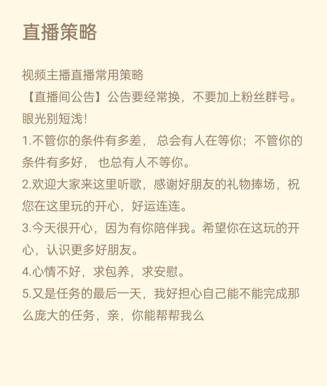 主播说联播传播策略(主播说联播的形式创新)