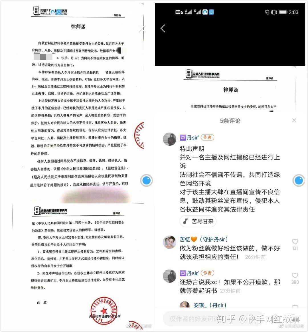 网红大事件新闻,网红大事件的演员