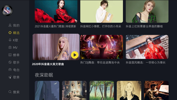网红歌曲2021歌单,网红歌曲2021排行榜前十 网红歌曲2021歌单,网红歌曲2021排行榜前十