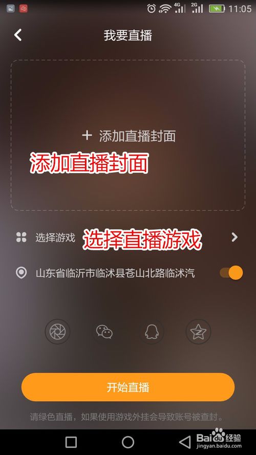 快手直播伴侣怎么投屏电脑,快手直播伴侣投屏电脑没声音