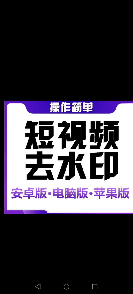 短视频去水印马赛克教程,短视频去水印马赛克