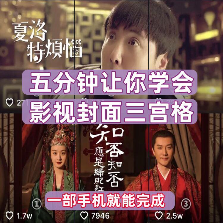 电视剧剪辑成短视频怎么制作(腾讯视频电视剧剪辑成短视频怎么制作)