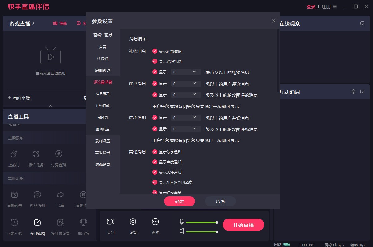 手机快手直播伴侣下载(手机快手直播伴侣下载不了)