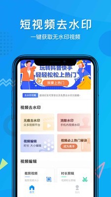 短视频去水印免费软件哪个好(短视频去水印免费软件哪个好用)