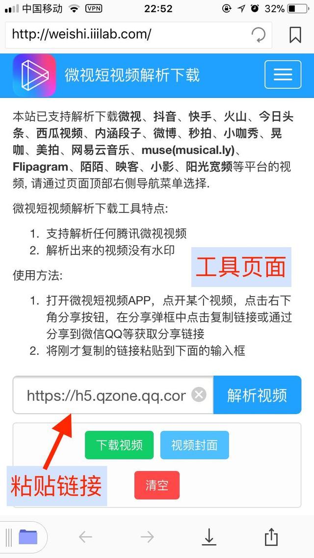 微视短视频去水印(微视频制作视频去水印)