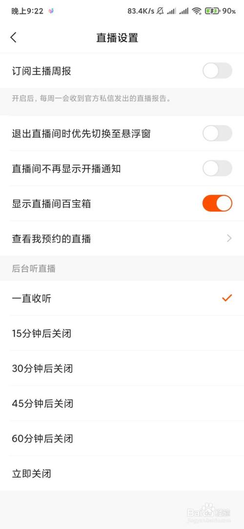 快手怎么直播音乐歌曲和画面(快手怎么直播音乐歌曲和画面不显示自己)
