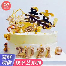 网红蛋糕图片大全男款(网红蛋糕图片大全2021)