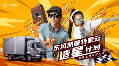 超级主播系统,超级直播系统小说