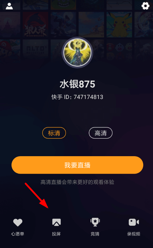快手直播伴侣下载最新版本,快手直播伴侣下载新版本
