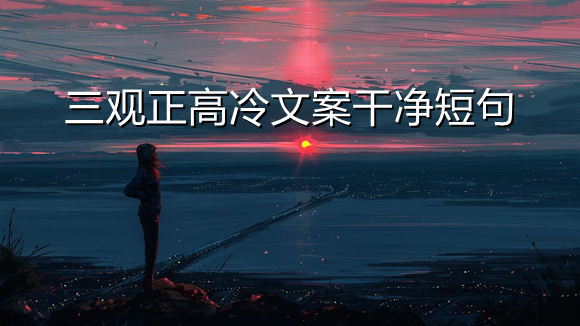 女主播文案,女主播的说说
