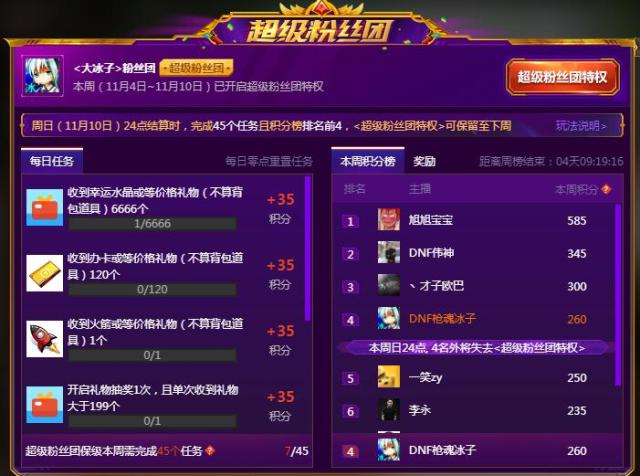 20万粉丝主播一个月能赚多少钱,二十万粉丝的主播一个月可以赚多少