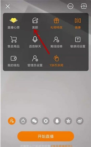 快手直播伴侣怎么关闭麦克风(快手直播伴侣怎么关闭麦克风权限)