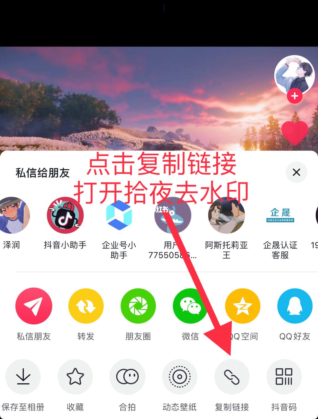 短视频去水印的手机软件哪个好用,短视频去水印软件