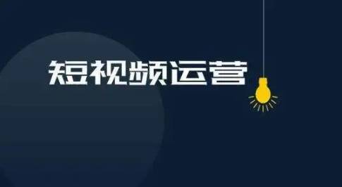短视频平台怎么给予流量和收益,短视频平台怎么给予流量