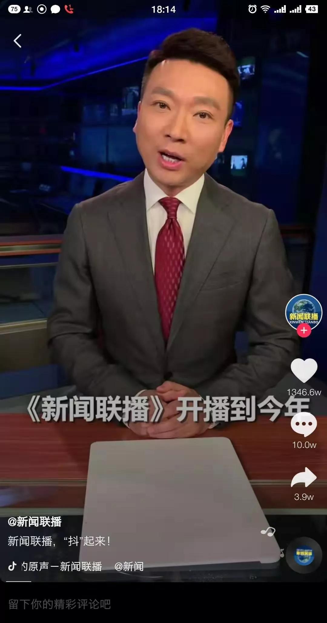 主播说联播素材,主播说联播素材怎么回答
