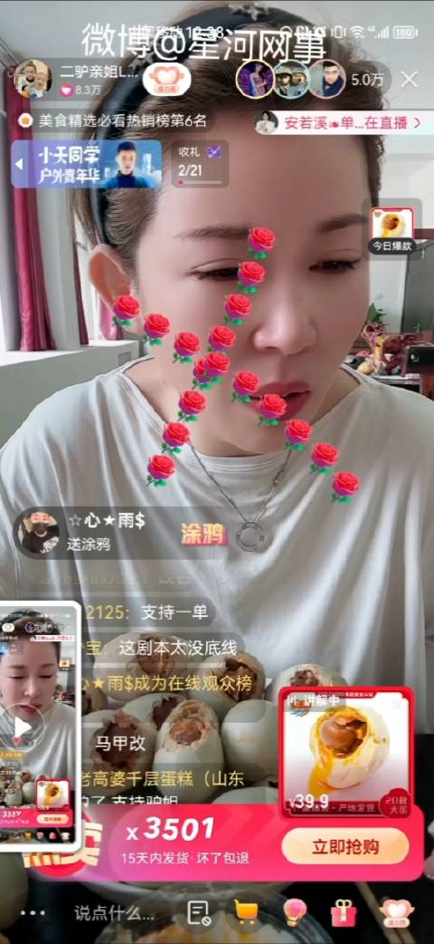 网红八卦微博网红正义八卦,网红正义八卦微博八卦