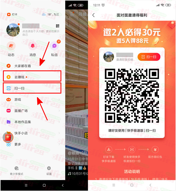 快手极速版下载2022年,快手极速版下载安装 app-第1张图片-抖音最火