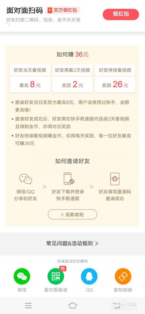 快手极速版下载2022年,快手极速版下载安装 app-第2张图片-抖音最火